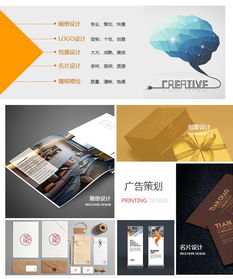 順德畫冊設(shè)計(jì)、包裝、名片、Logo、商標(biāo)及廣告展會噴畫一體化解決方案