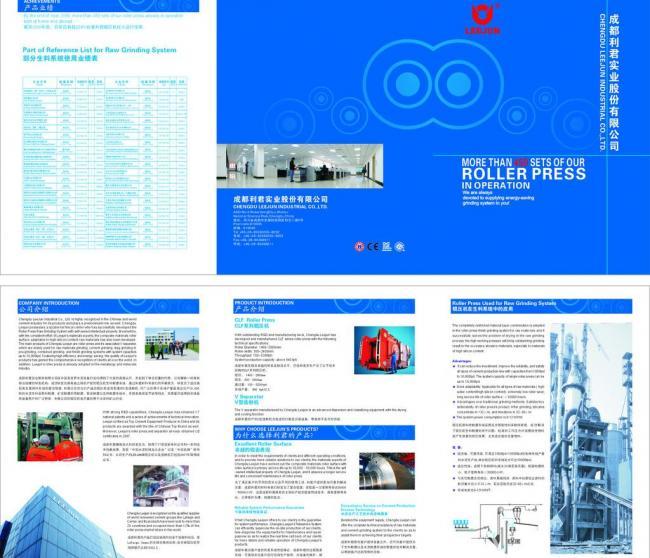 公司三折頁圖片