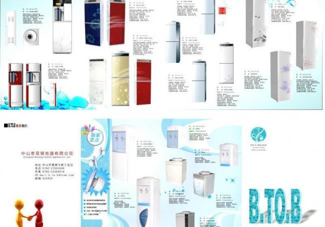 智慧之飲，健康之源——XX品牌飲水機(jī)宣傳畫冊(cè)廣告設(shè)計(jì)