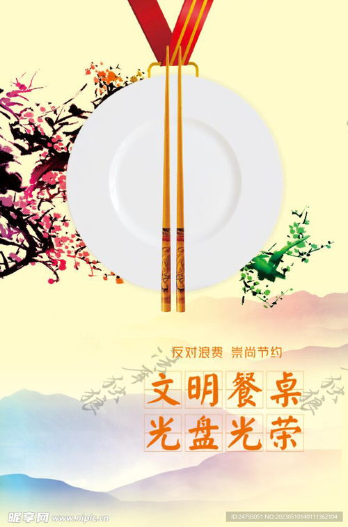 文明餐桌 室內(nèi)廣告設(shè)計(jì)的視覺語(yǔ)言與人文關(guān)懷