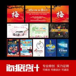 專業(yè)視覺呈現(xiàn) 海報(bào)、噴繪與展架設(shè)計(jì)的藝術(shù)與策略